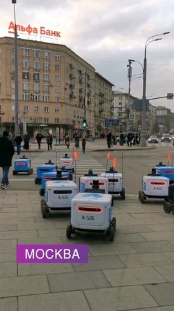 Роботы в Москве