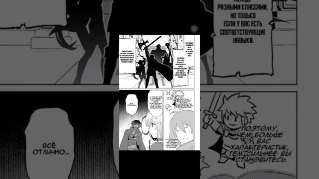 |Озвучка манги||Я не герой! ||4 глава| смотреть онлайн