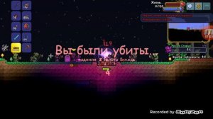 террария часть 2.2