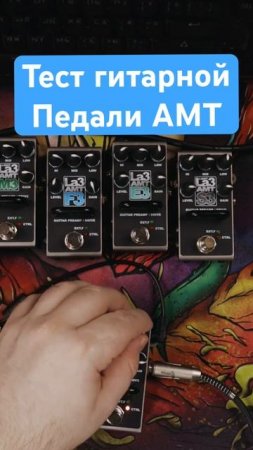 Тест AMT La3 P3