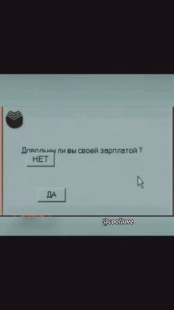 Начальство проводит опрос сотрудников