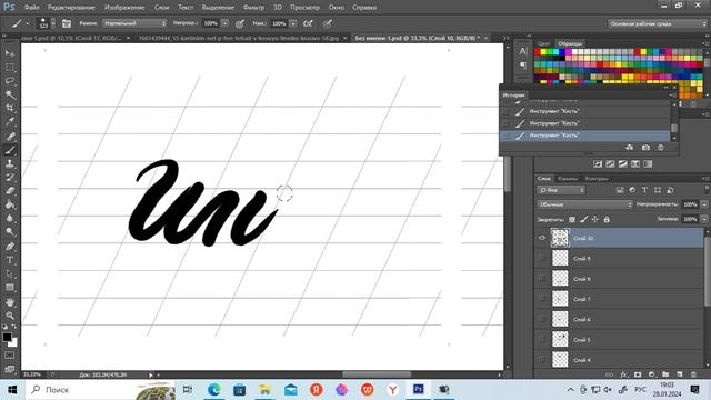 Цифровая каллиграфия Digital Calligraphy Medibang Paint Pro имя Инна