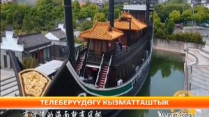 ЖУНГОГО САПАР