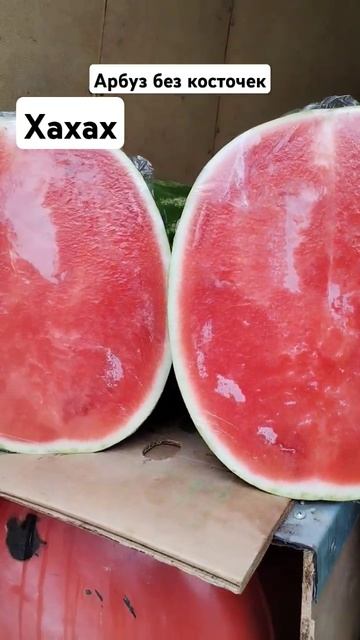 арбуз без косточек Оренбурга попал смотреть онлайн
