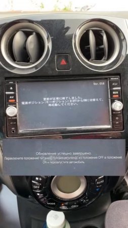 NISSAN NOTE MC315D-W УСТАНОВКА ЗАГРУЗОЧНОЙ КАРТЫ МАГНИТОЛУ 
 89141880624 НИССАН НОУТ.mp4