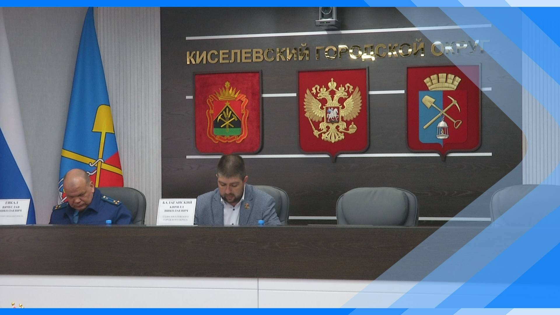 15.05.2025    Состоялось заседание комиссии по предупреждению и ликвидации ЧС