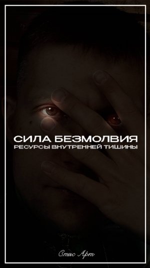 ⚡ ОВД - ОСТАНОВКА УМА ⚡ ЦИГУН  ⚡#цигун #энергопрактики #дао