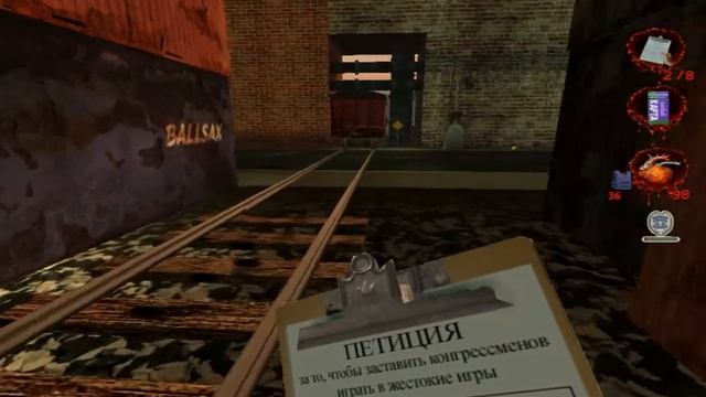 Postal 2 прохождение3