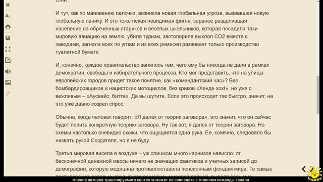 И. Мальцев. Грета Тунберг, ты довольна? смотреть онлайн