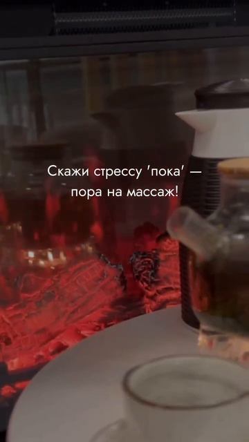 #ecotelo #массаж #здоровье #салонмассажа #чебоксары #антиц?