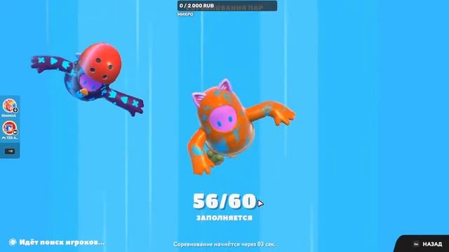 СТРИМ Fall Guys | Игра и общение с подписчиками смотреть онлайн