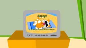 Загар кота Ричарда