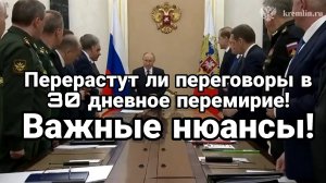 МРИЯ⚡️ ТАМИР ШЕЙХ / ПЕРЕРАСТУТ ЛИ ПЕРЕГОВОРЫ В 30 ДНЕВНОЕ ПЕРЕМИРИЕ. Новости Сводки