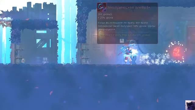 Dead Cells я люблю хлысты смотреть онлайн