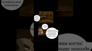 комикс побек к скале прайда 4 часть