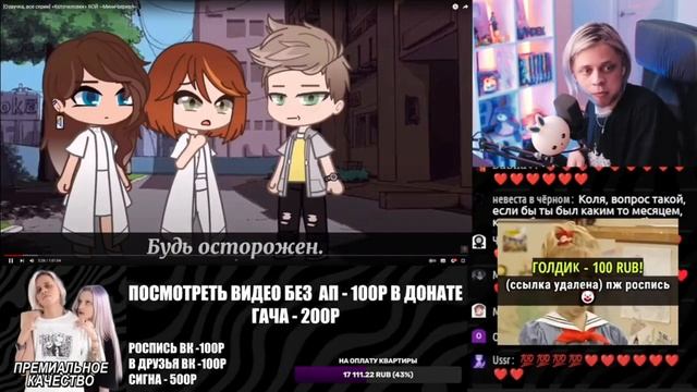 Пандекс смотрит Гачу Лайф 🤢☹️ (3 часть) смотреть онлайн