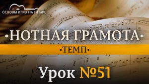 Что такое ТЕМП?