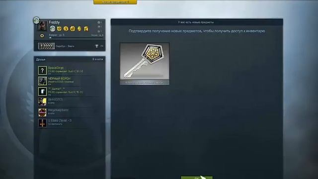 Открытие одного кейса! :) смотреть онлайн