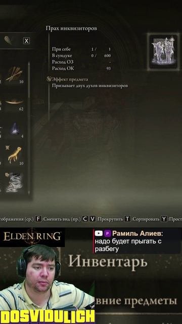 Прах инквизиторов ★ Elden Ring #eldenring #shadowoftheerdtree
