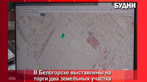 Участки под ИЖС предлагают белогорцам