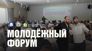 ДРУГОЙ РАКУРС l Закулисье молодёжного форума