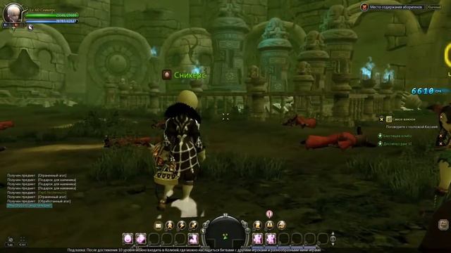 Сюжет клирика 6.  Глава 6  Dragon nest