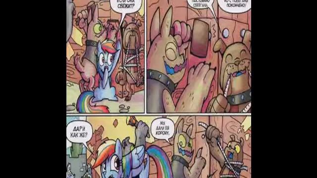 читаем комикс мы ушлёпки смотреть онлайн