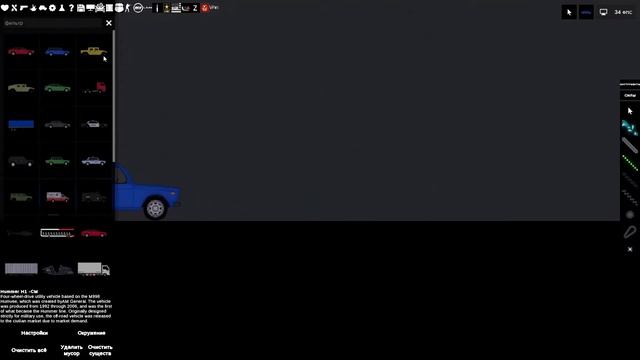Обзор моих модов в пипл плейграунд Часть 1