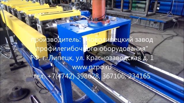 Новолипецкий завод профилегибочного оборудования смотреть онлайн