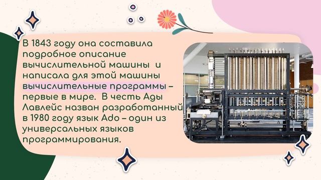 Видео-рассказ «Открытия с женским лицом» смотреть онлайн