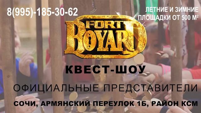 Приглашаем на квест-шоу "Форт Боярд" смотреть онлайн