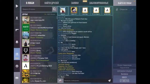 Играем дуельки/апаем мастера смотреть онлайн