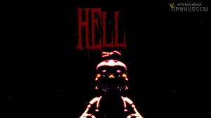 Five Nights At Freddy's 4 - КОШМАРНЫЙ БАЛУН БОЙ