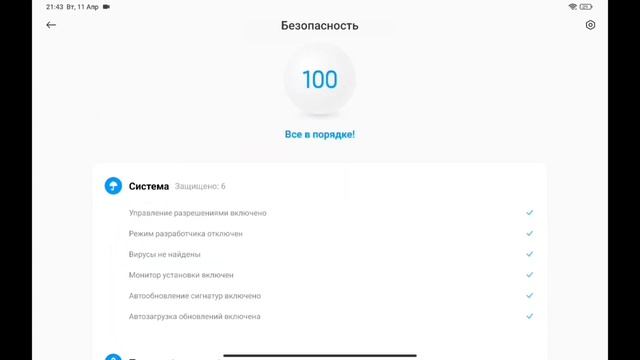 Тутор как сделать стабильный ФПС на Xiaomi pad 5 смотреть онлайн