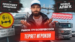 Выросла цена по М-11. Просушку продлили. Новые АПВГК