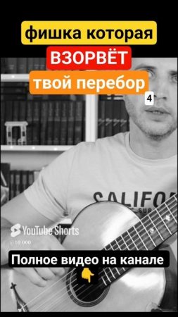 79Семиструнная гитара. Фишка для перебора 4 #гитара с нуля