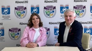 Интервью с директором школы №1392 им. Д.В. Рябинкина г. Москвы Бахаревым Денисом Викторовичем