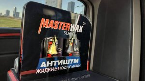 Антишум - жидкие подкрылки