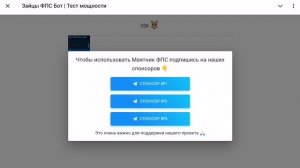 как запустить сайт заьцы фпс бот