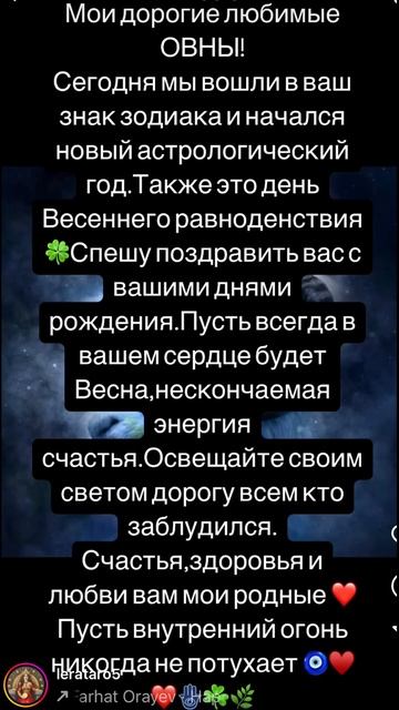 #овен #овенгороскоп #овентаропрогноз #овензнакзодиака