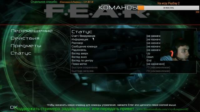 F.E.A.R часть №2 смотреть онлайн