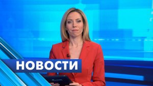 Главные новости Петербурга / 15 мая