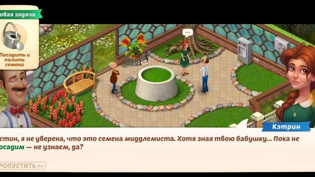 Homescapes.Сад.День 3 смотреть онлайн