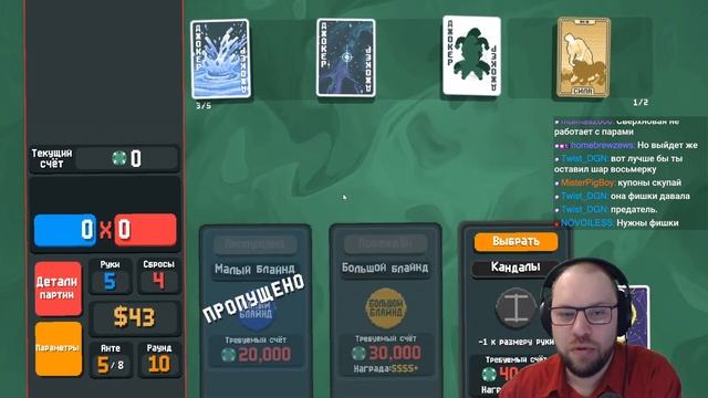 Наконец билд на ВОСЬМЁРКИ! Он же точно его не заруинит, смотреть онлайн