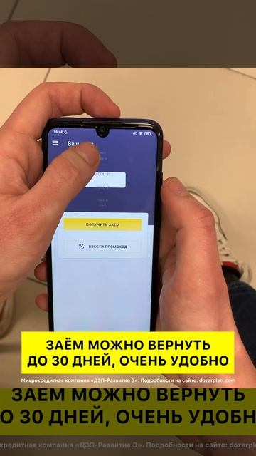 ООО МФК "ДЗП-Центр" 18+