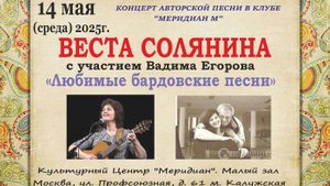 Веста Солянина и Вадим Егоров в клубе АП Меридиан М 14.05.2025г. (резервная камера)