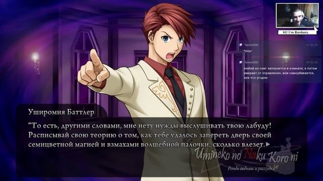 Umineko no Naku Koro ni | Когда плачут чайки (40) смотреть онлайн