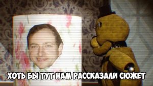 Фильмы про Мишку Фредди, но песня с субтитрами