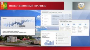 Инвест. послание 2025 видео