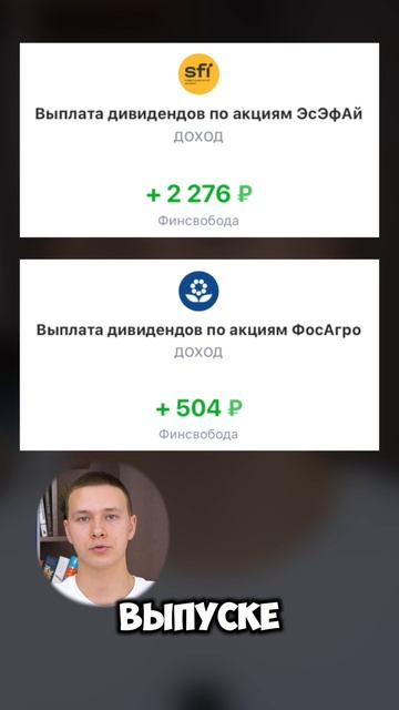 Пассивный доход от дивидендов смотреть онлайн